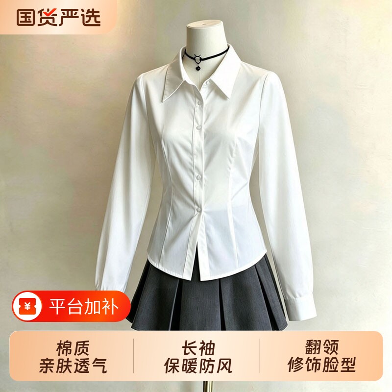 衬衫女春秋新款学院风白色jk制服设计感收腰长袖职业通勤衬衣上衣