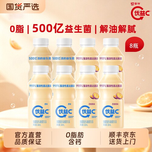 优益C活性益生菌乳饮品原味百香果味0脂乳饮料乳酸菌活菌瓶装大瓶