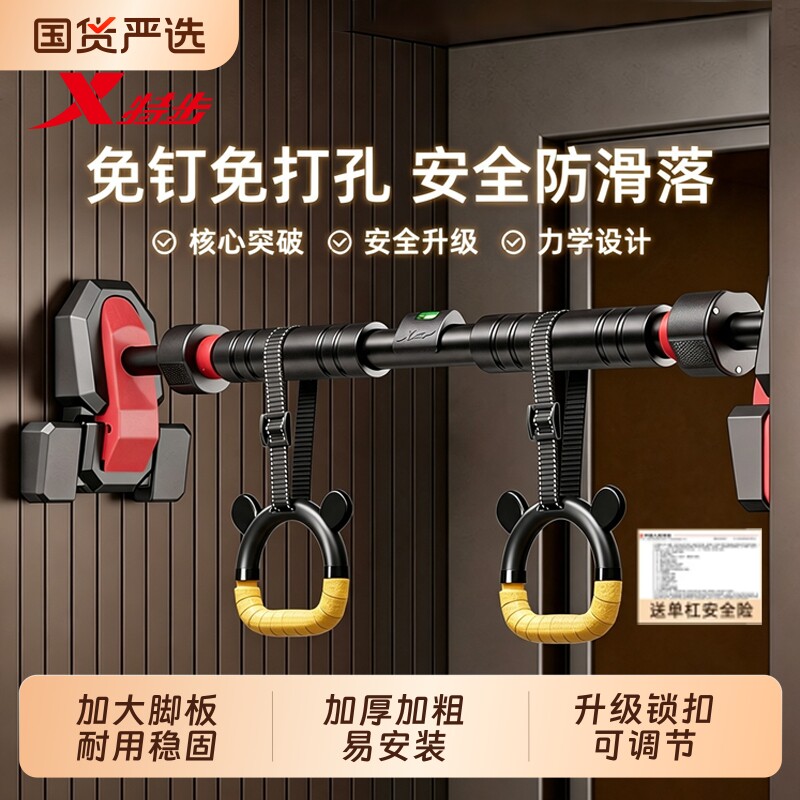 特步单杠家用引体向上训练器图片