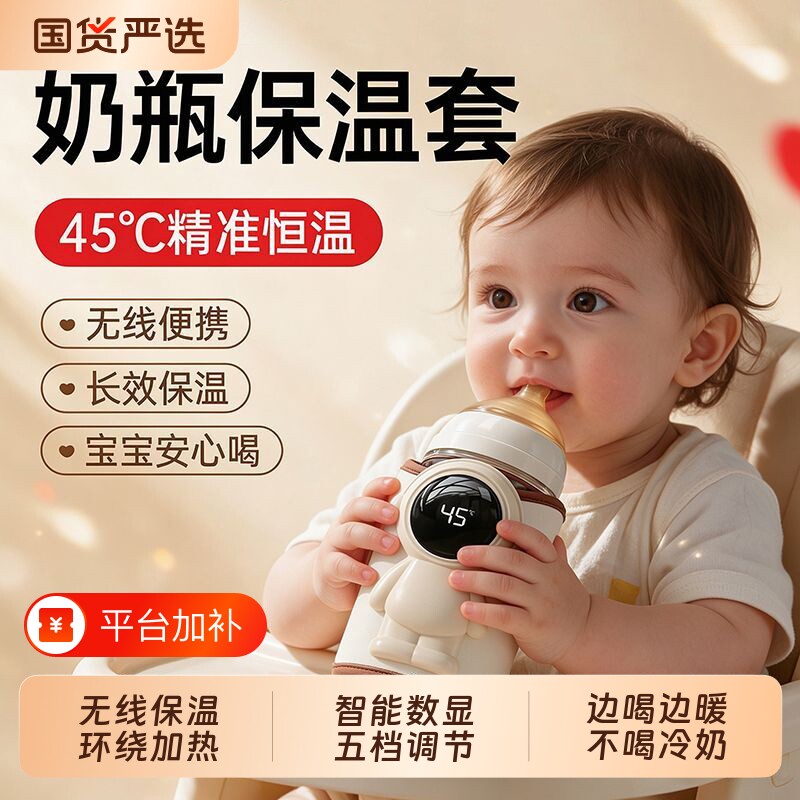 适配贝亲奶瓶保温套袋恒温通用世喜赫根宝宝暖奶套神器温奶杯套