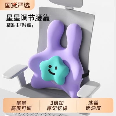 STG腰靠垫工位久坐神器座椅护腰办公室椅子靠背垫学生腰部支撑垫