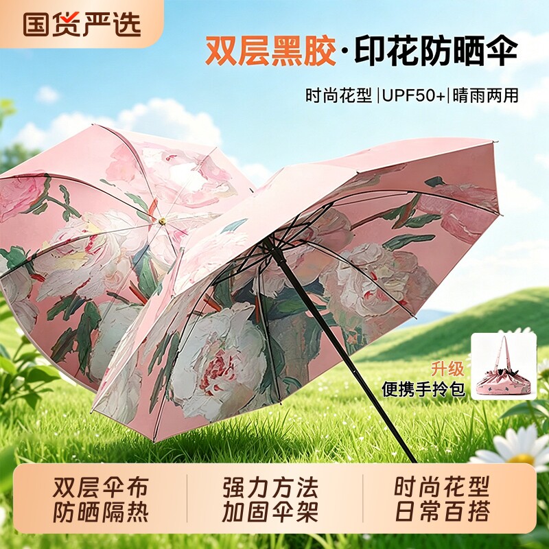 黑胶双层太阳伞防晒防紫外线女手动折叠晴雨两用遮阳反向伞upf50