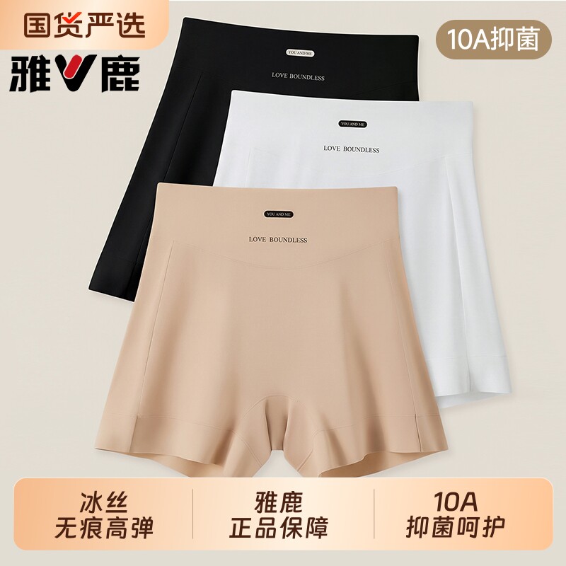 雅鹿冰丝安全裤女士加肥加大码图片