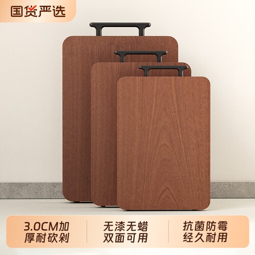 味家乌檀木菜板家用抗菌防霉实木切菜板厨房专用双面可用案板砧板
