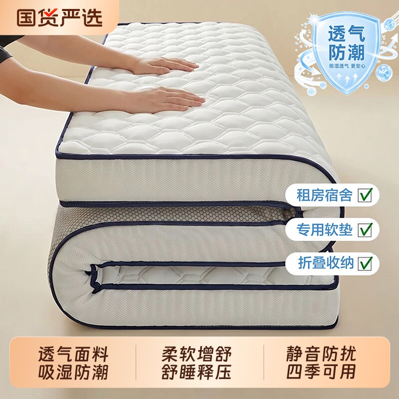四季款床垫宿舍学生单人租房专用家用卧室双人软床垫可折叠床褥子