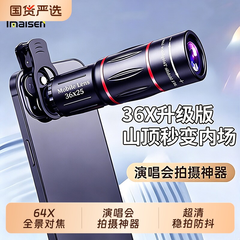 手机长焦镜头望远镜演唱会必备拍摄神器看台追星高倍高清防抖拍照放大镜外置摄像头适用于苹果16华为小米