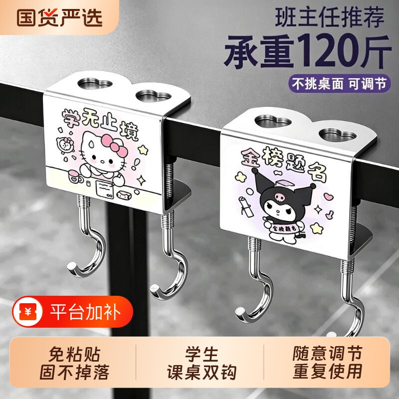升级双钩学生书包挂钩课桌边挂背包神器免打孔高承重便携挂勾