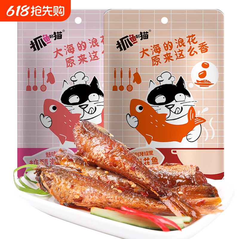 抓鱼的猫香辣糖醋海花鱼红娘鱼零食麻辣袋装休闲小吃下酒解馋辣味