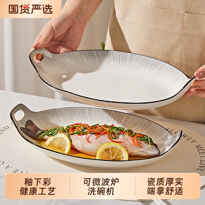 陶瓷鱼形大盘子|超1000次加购