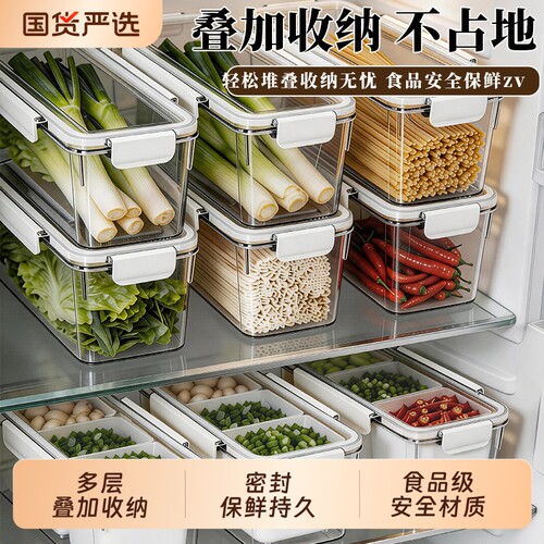 冰箱保鲜盒厨房收纳盒防潮密封