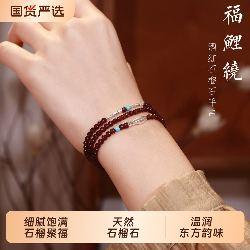 为晚福鲤绕纯天然石榴石手串女款碎银小鱼叠戴手链轻奢小众精致