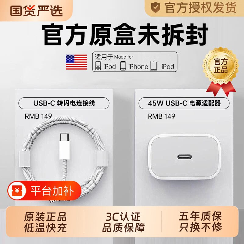 3C认证45W快充头适用苹果18充电器头iphone17手机16pro插头15原max数据线14装13ipad套PD平板套装智能超级12