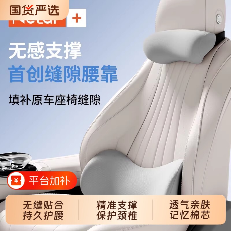 汽车头枕座椅缝隙车载护颈靠枕腰托垫主驾驶护腰神器腰靠支撑腰椎