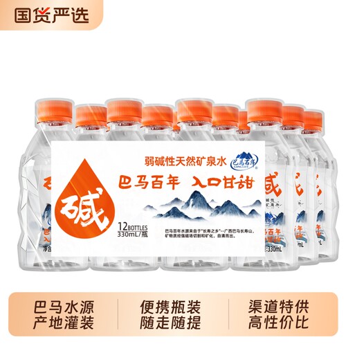 长寿乡巴马水源地天然性弱碱矿泉水含锶低钠小分子水饮用瓶装百年