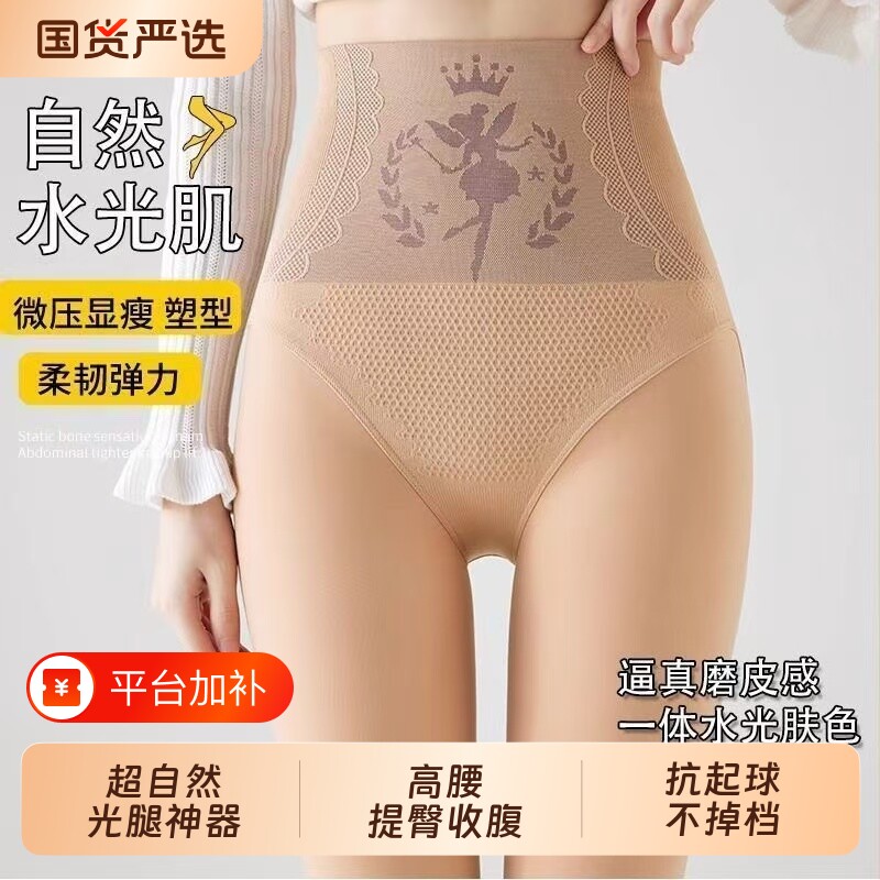 女秋冬水光袜光腿神器连裤袜春秋肉色打底裤丝袜女薄绒加绒透肤