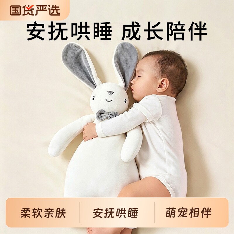 婴儿安抚玩偶安抚巾可入口啃咬a类兔宝宝睡觉阿贝贝毛绒玩具抱睡