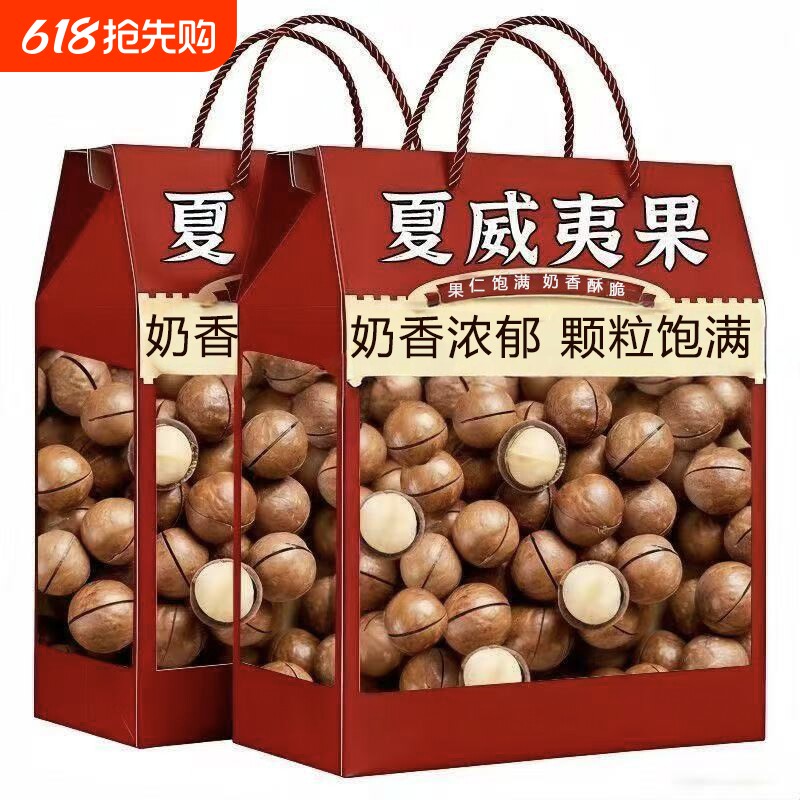 夏威夷果大颗粒1斤奶油散装干果孕妇休闲原味年货坚果零食果新货