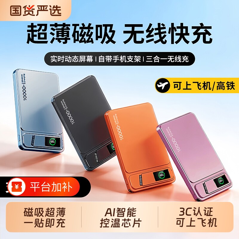 3C认证2026新款Qi2磁吸充电宝Magsafe无线快充大容量10000毫安超薄便携可上飞机适用iPhone16/17华为三合一