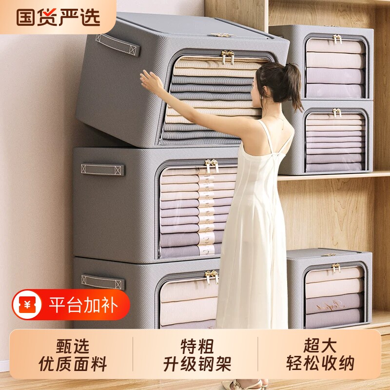 衣服收纳箱防潮大容量超大家用衣柜专用布艺衣物被子百纳整理储物