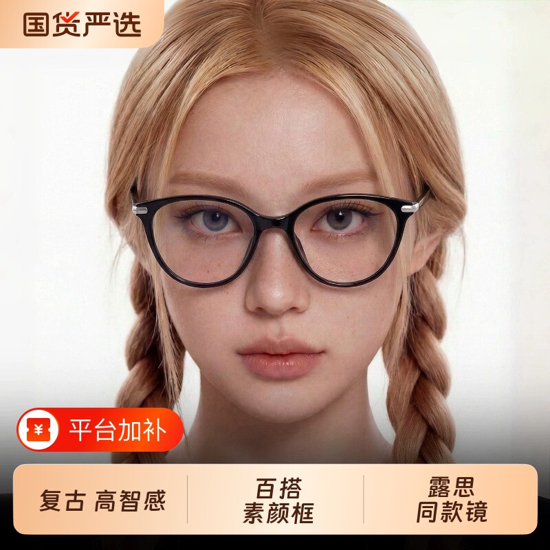 超轻防蓝光素颜神器眼镜黑框猫眼女款高级感方圆脸可配近视镜框