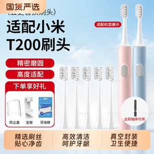 五更适配小米电动牙刷头米家替换T200/T200C/MES606/305软毛护龈