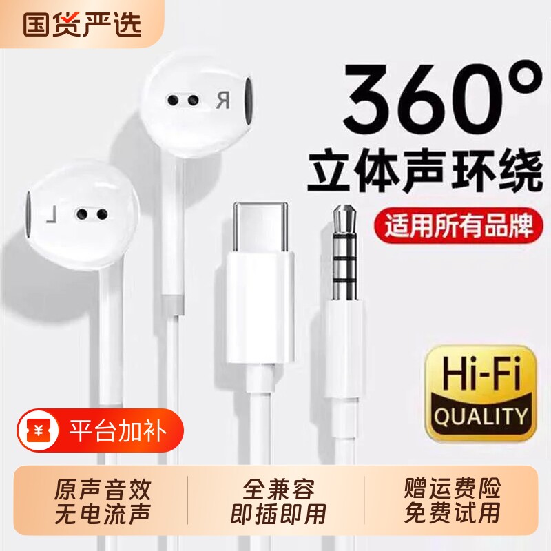 有线耳机半入耳式type-c接口圆孔适用于vivo华为oppo小米荣耀手机