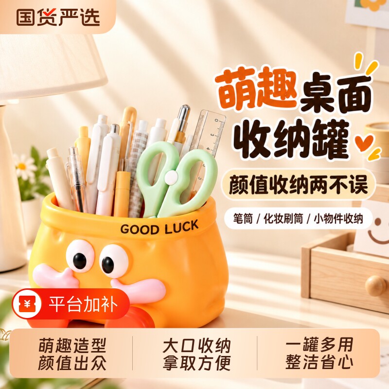 创意卡通纸袋笔筒收纳摆件办公室好物电脑桌面装饰大容量生日礼物