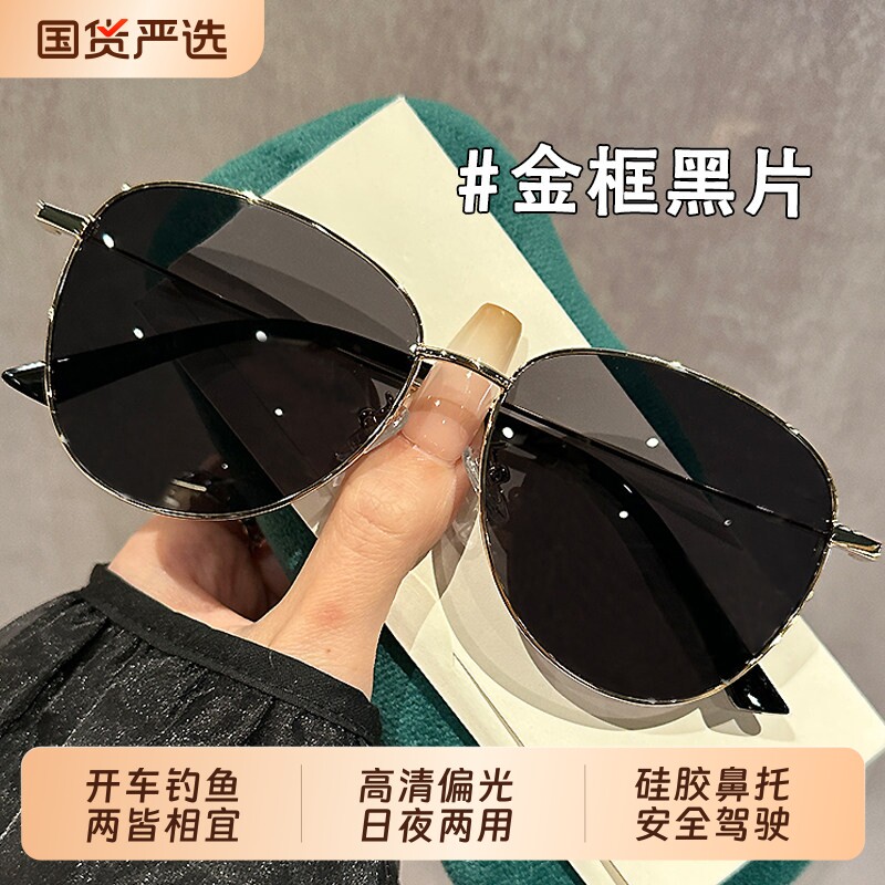 日夜两用偏光太阳眼镜男款防紫外线墨镜驾驶开车专用变色钓鱼镜片