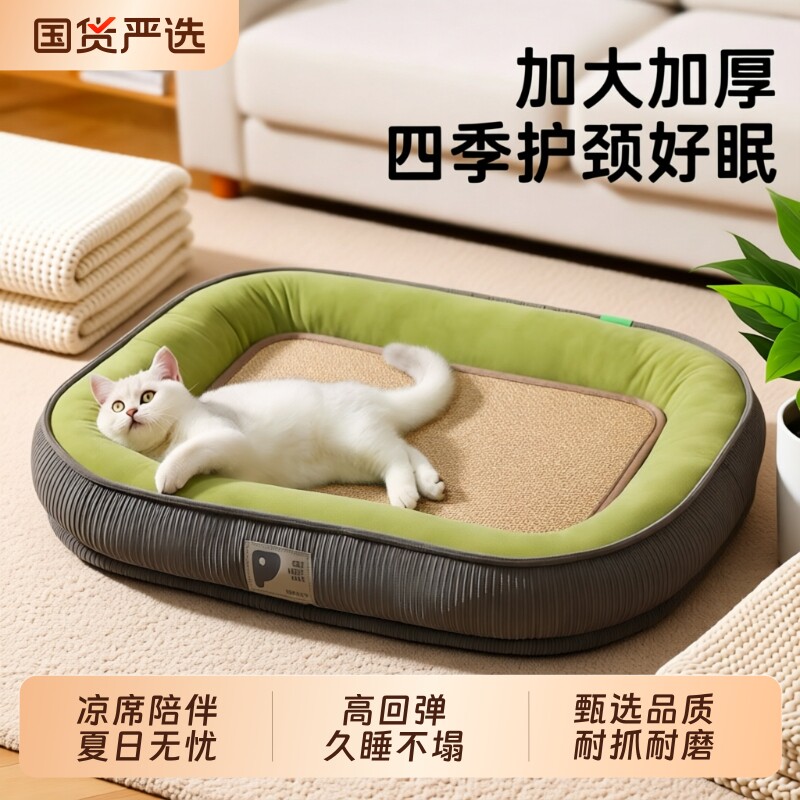 猫窝四季通用可拆洗猫咪睡觉夏天垫子用春夏宠物用品加厚保暖狗窝