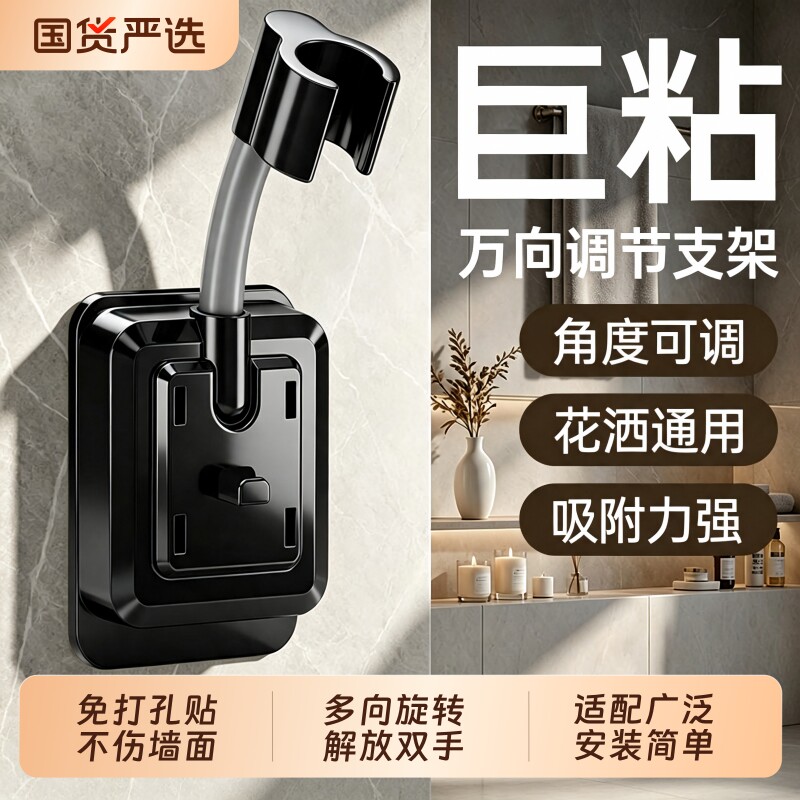 花洒支架免打孔可调节浴室淋浴喷头花洒架固定神器底座强力顶喷图片