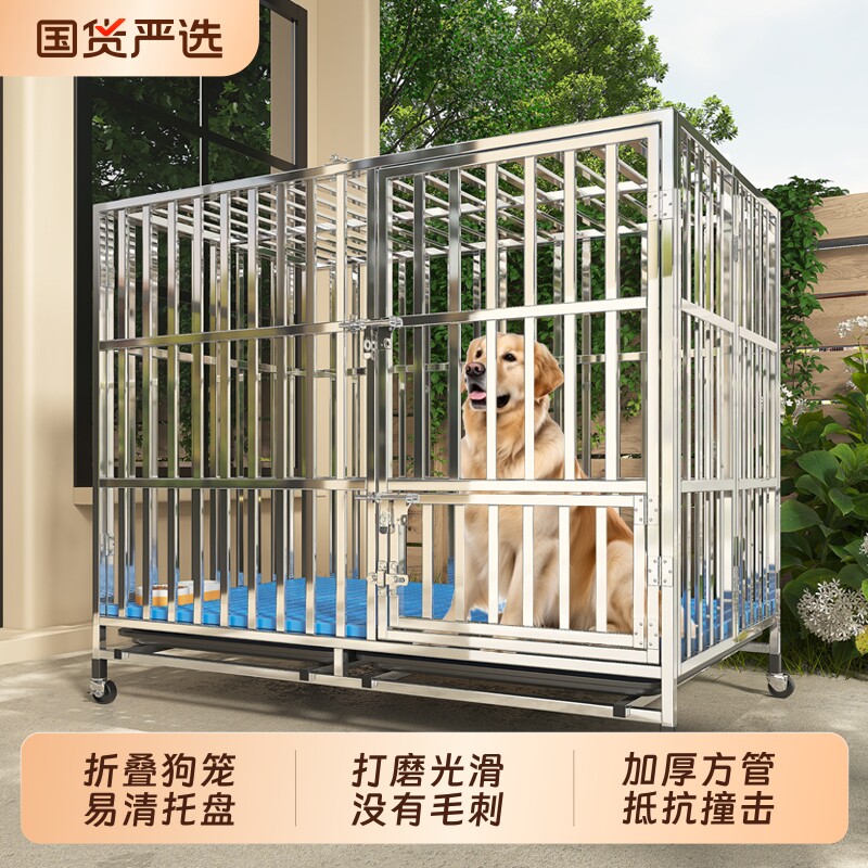 狗笼家用室内大型犬加厚不锈钢可折叠带厕所托盘有喂食门狗笼子