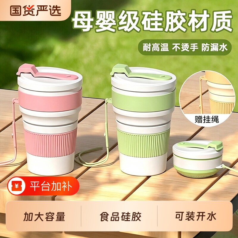 折叠水杯杯子便携式旅行洗漱杯漱口刷牙杯压缩食品级硅胶旅游收纳