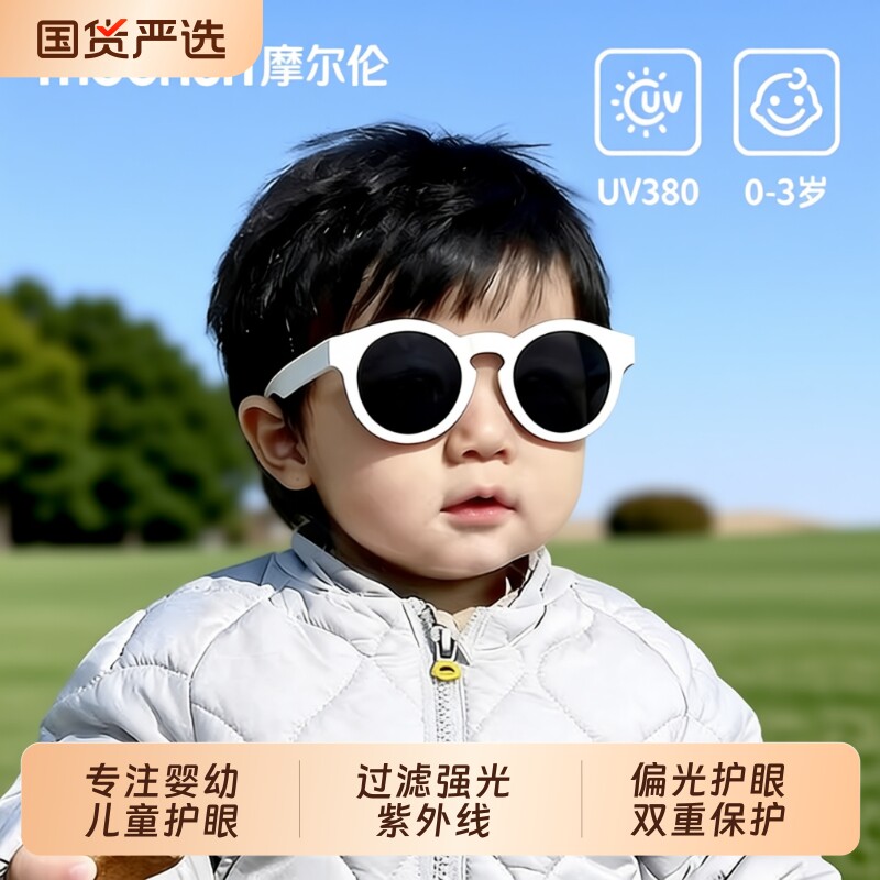 婴儿墨镜小月龄不伤眼睛幼儿男女童偏光防紫外线宝宝儿童太阳眼镜