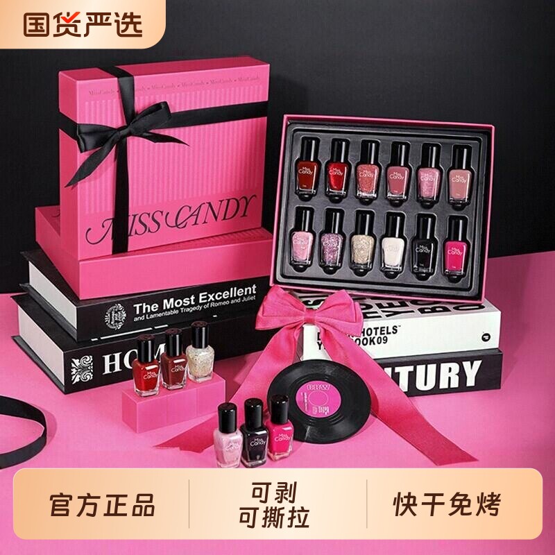MissCandy指甲油2026新年款免烤快干可剥可撕拉12色心