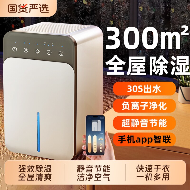 除湿机家用抽湿机吸湿室内静音小型地下室回南天干燥防霉除潮神器