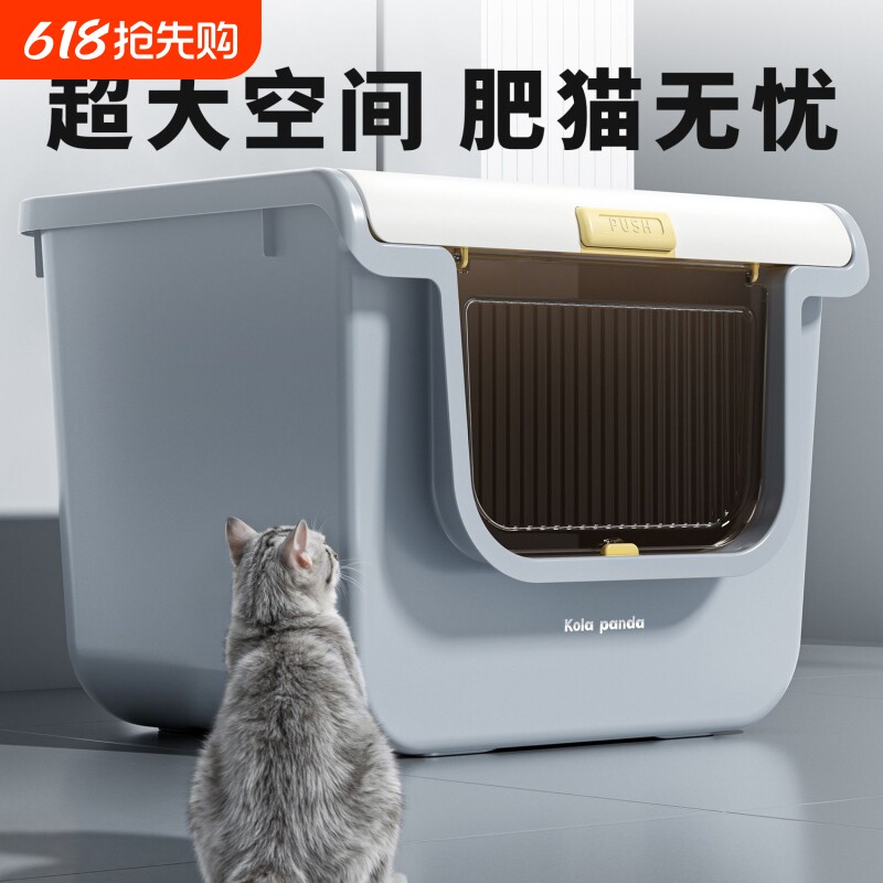 考拉胖胖猫砂盆特大超大号小号封闭式全封闭防外溅防臭幼猫猫厕所