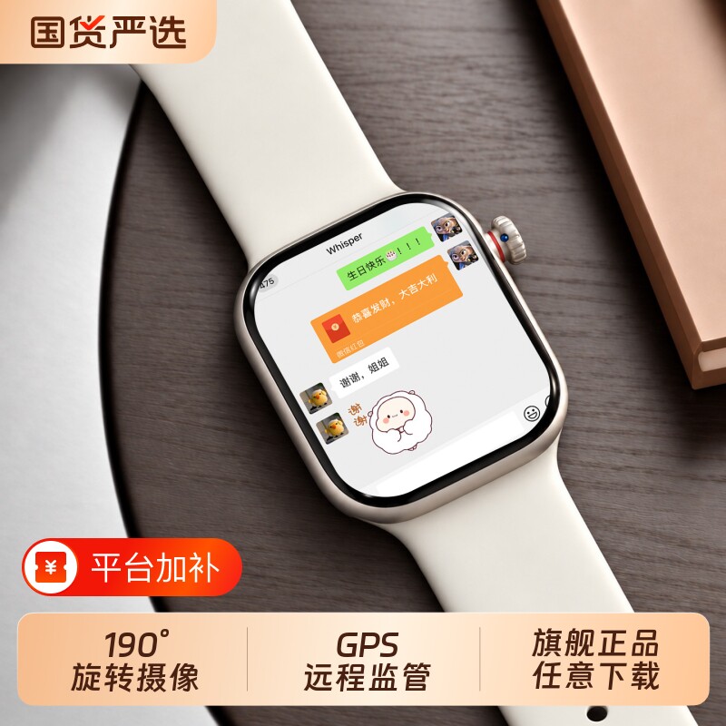 适用华为手机电话手表儿童官方正品Z10多功能智能5G全网通可插卡防水定位小学初中高中生青少年男女孩专用