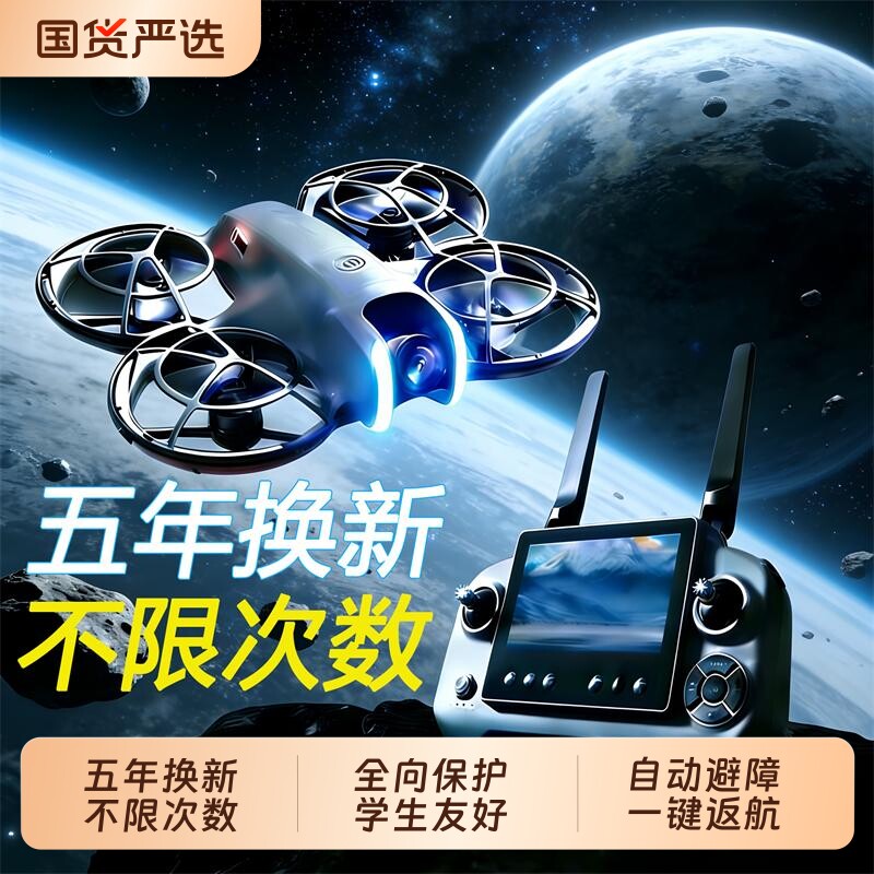 穿越机新款无人机疆NEO2026航拍高清专业飞行器学生小型玩具男