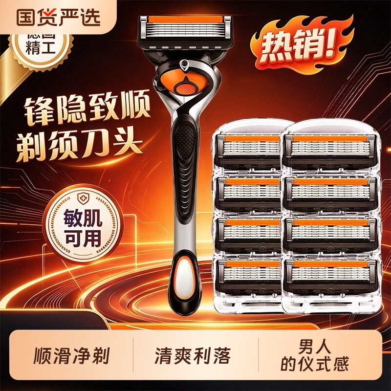 工厂现货德国进口新款手动刮胡刀头手动5层剃须刀刮脸刀通用替换