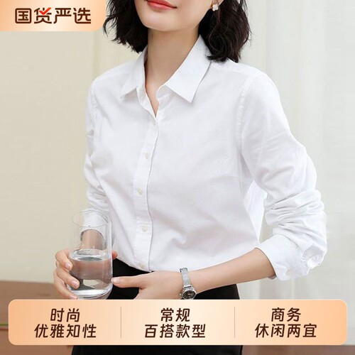 秋冬新款职业正装气质白衬衫长袖