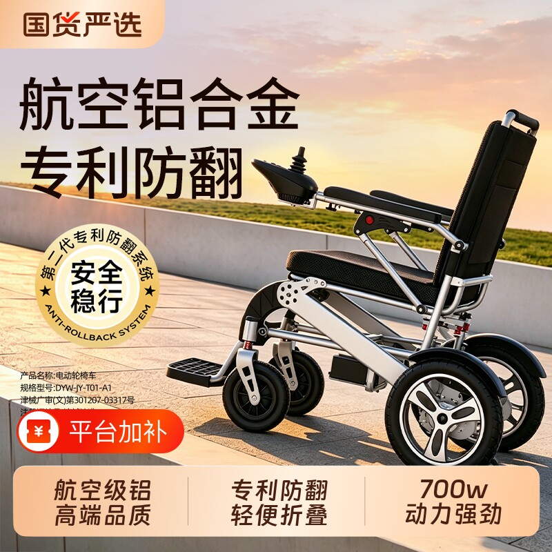 电动轮椅老人专用智能全自动轻便便携折叠残疾骨折高端豪华代步车