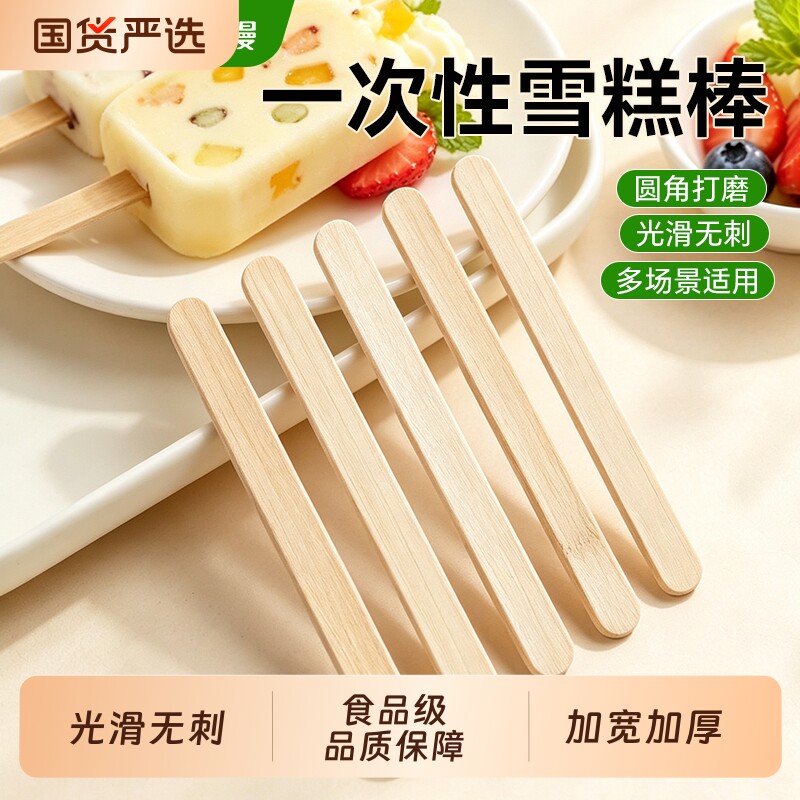塔夫曼雪糕棒冰棍棒木棒图片