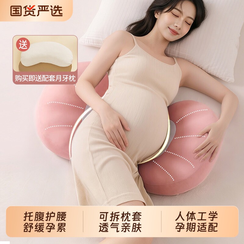 孕妇侧卧缓解腰疼护腰托腹枕图片