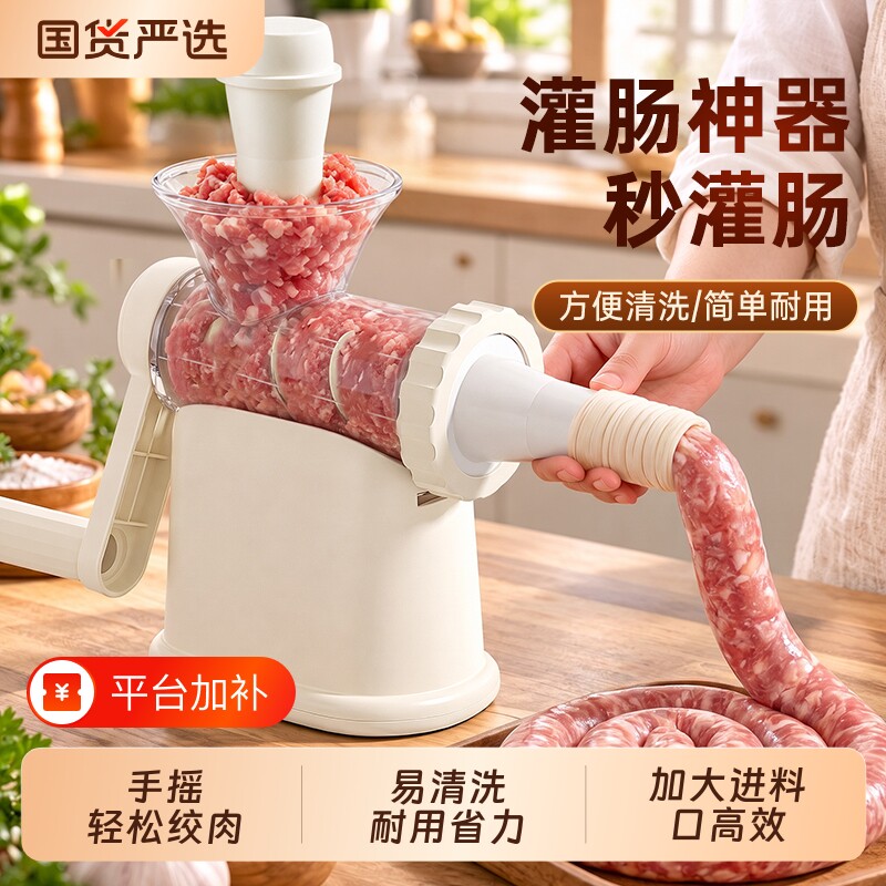 灌香肠神器灌肠机手动灌肠器家用罐腊肠工具肠衣肉肠食品级香肠机
