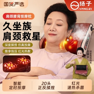 扬子按摩枕颈椎器腰背肩颈疏通神器