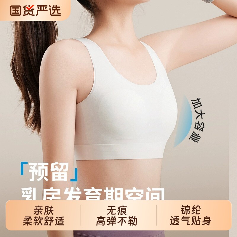 初中高中女学生运动内衣跑步防震工字背心发育期大童高中少女文胸