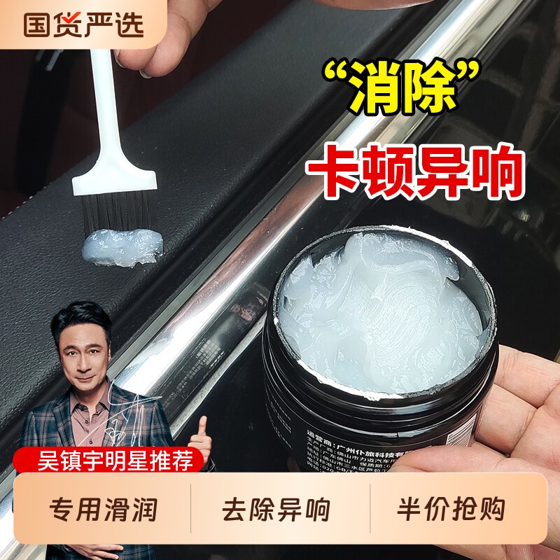 仆旅汽车专用车门润滑脂