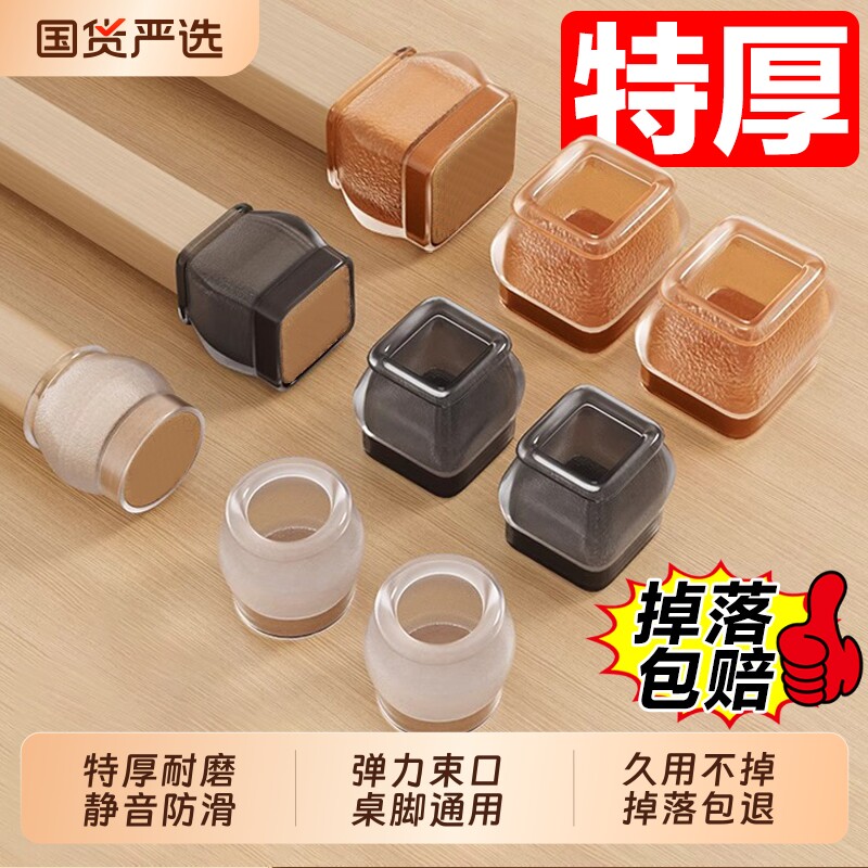 椅子凳子静音脚垫脚套硅胶耐磨防滑垫桌椅桌子桌腿餐椅保护套餐桌