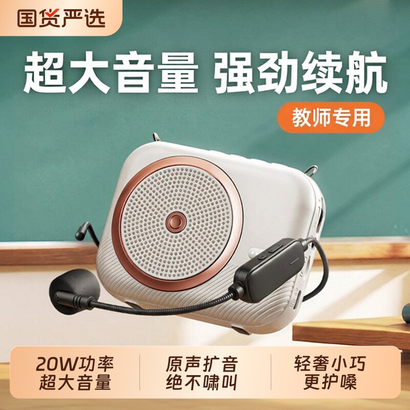 无线小蜜蜂扩音器教师上课专用大音量耳麦克风喇叭扬声器老师讲课