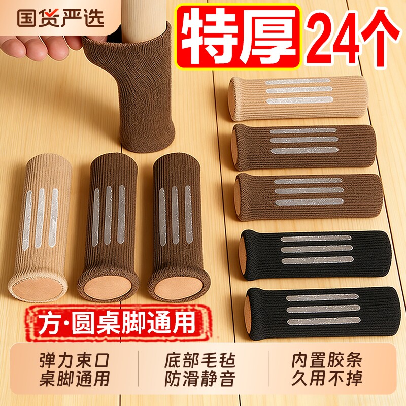 椅子静音脚垫凳子脚套耐磨桌腿桌脚椅子腿保护套硅胶防滑桌椅餐桌